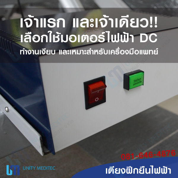 electric-tilt-table_adult_um05