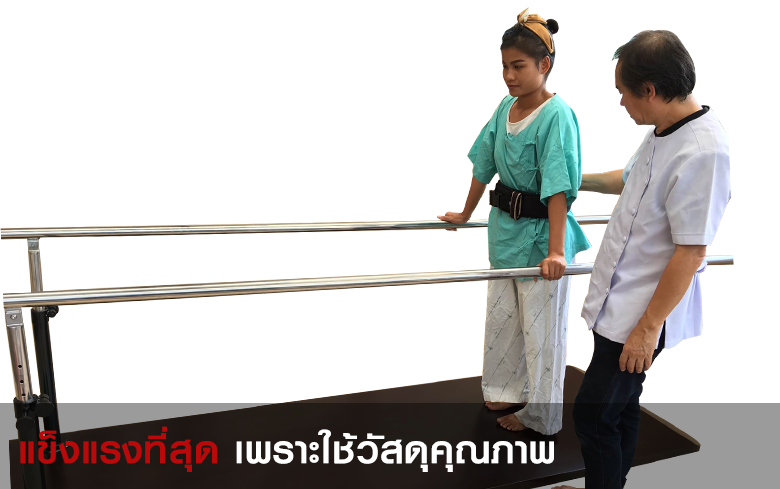 ราวคู่ขนาน คุณภาพดี