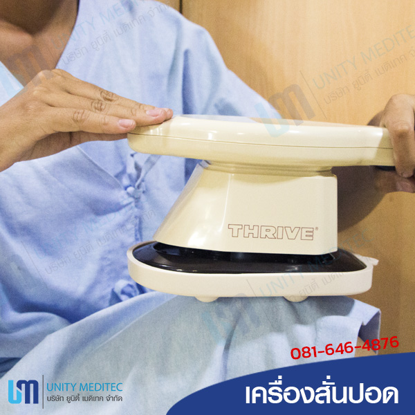 vibrator_item_10