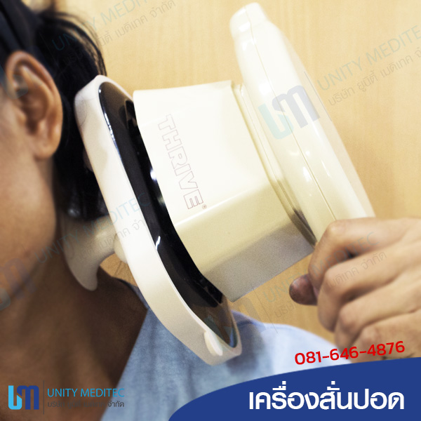 vibrator_item_8