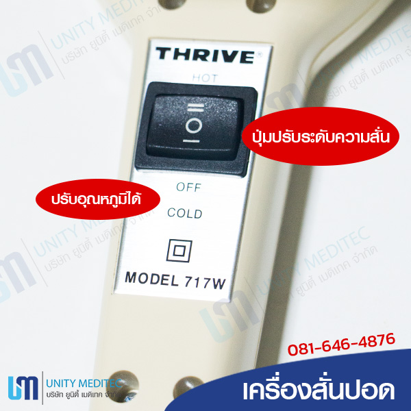 vibrator_item_9