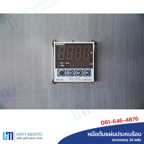 หม้อต้มแผ่นประคบร้อน_ขนาดบรรจุ24แผ่น_Hydrocollator