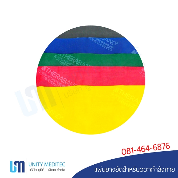 HM_แผ่นยางยืด4