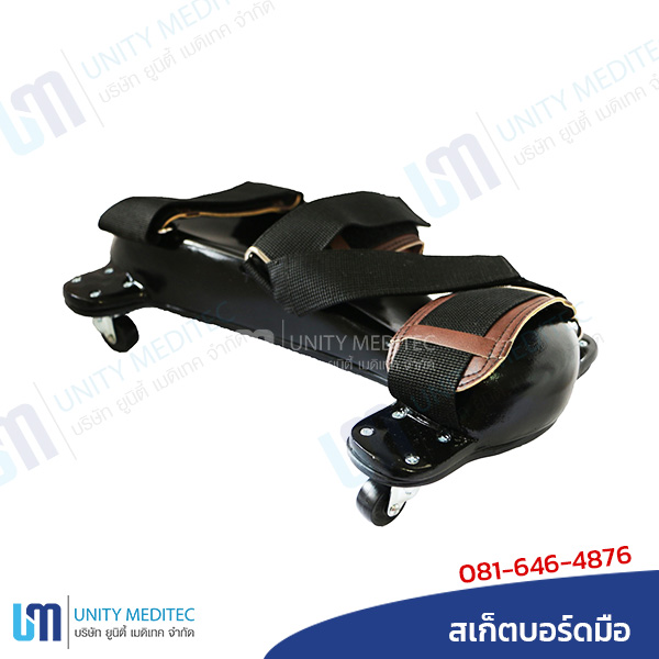 hand-skateboard_b5