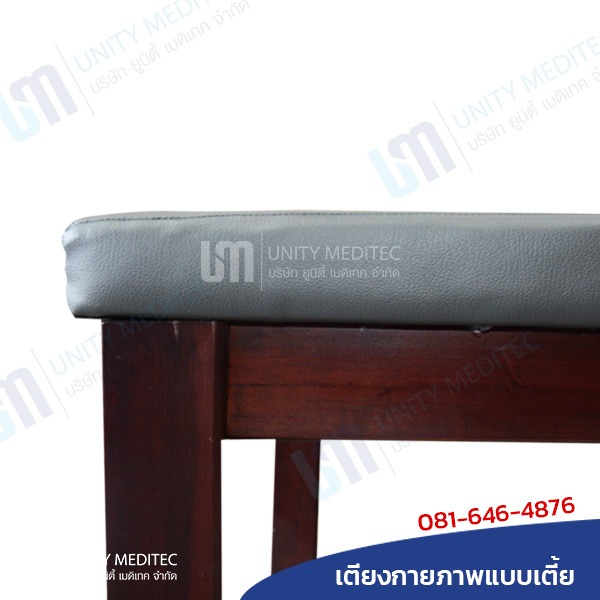 เตียงกายภาพแบบเตี้ย และแบบสูง