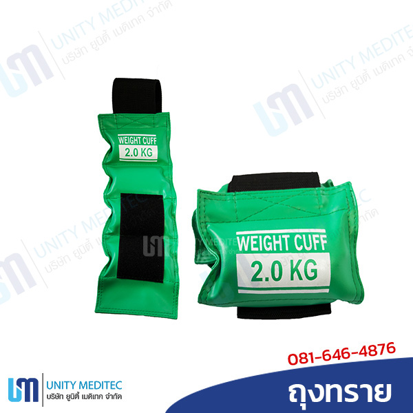 weight-cuff_me_b06
