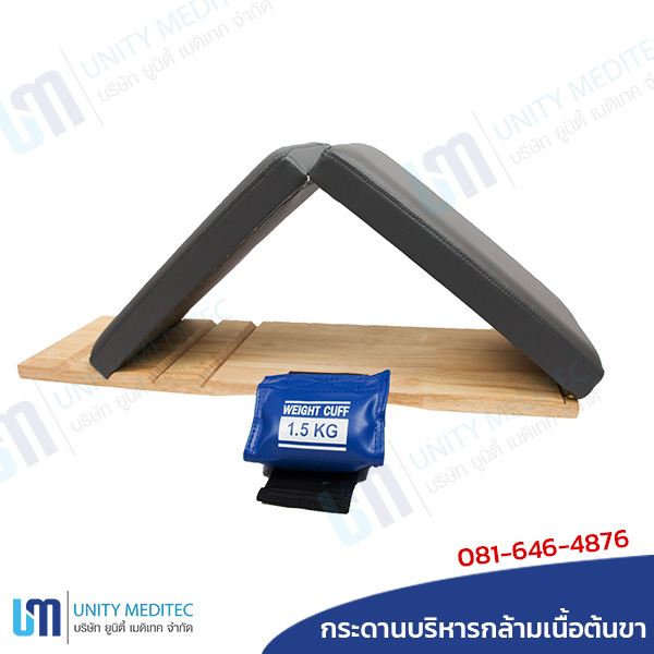 Quadriceps-Board_b04