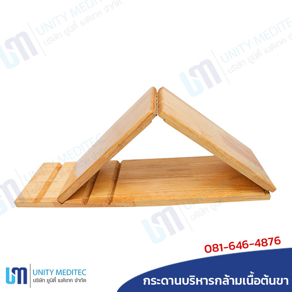 Quadriceps-Board_b02