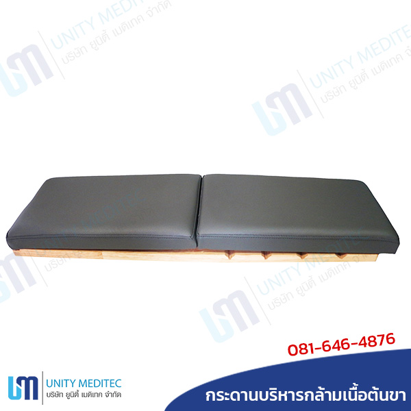 Quadriceps-Board_b01