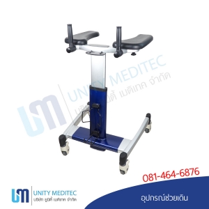 อุปกรณ์ช่วยเดิน อุปกรณ์ช่วยเดิน