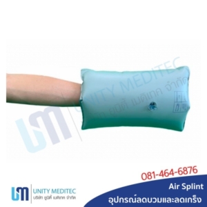 อุปกรณ์ลดบวมและลดเกร็ง 60kk0x600 อุปกรณ์ลดบวมและลดเกร็ง 60kk0x600