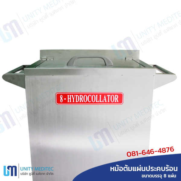 hydrocollator_size_8_b1