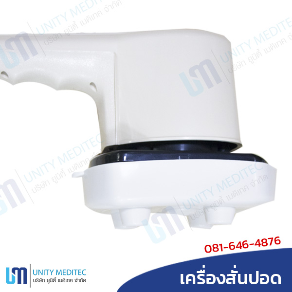 vibrator_item_3
