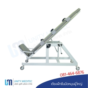 UM_tilt-table-manual-adult_a01-600x600 UM_tilt-table-manual-adult_a01-600x600