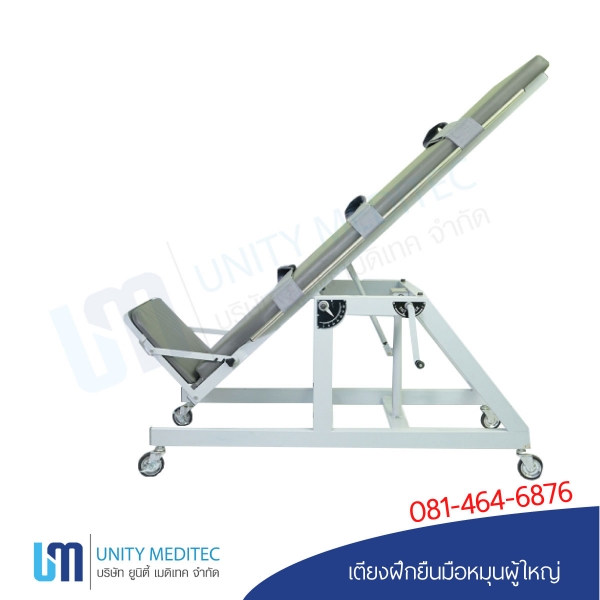 UM_tilt-table-manual-adult_a01-600×600