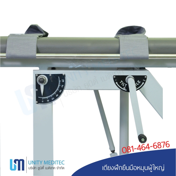 UM_tilt-table-manual-adult_a02-600×600