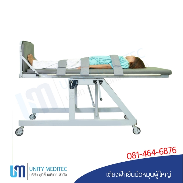 UM_tilt-table-manual-adult_a03-600×600
