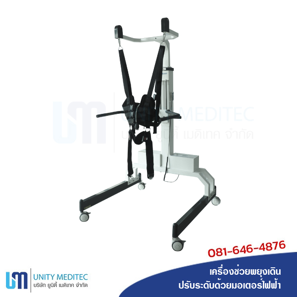เครื่องช่วยพยุงเดิน-ปรับระดับด้วยมอเตอร์ไฟฟ้า01