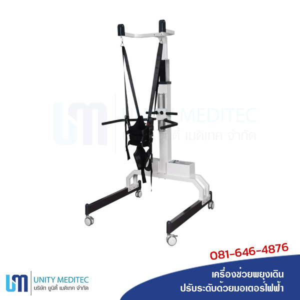 เครื่องช่วยพยุงเดิน-ปรับระดับด้วยมอเตอร์ไฟฟ้า02