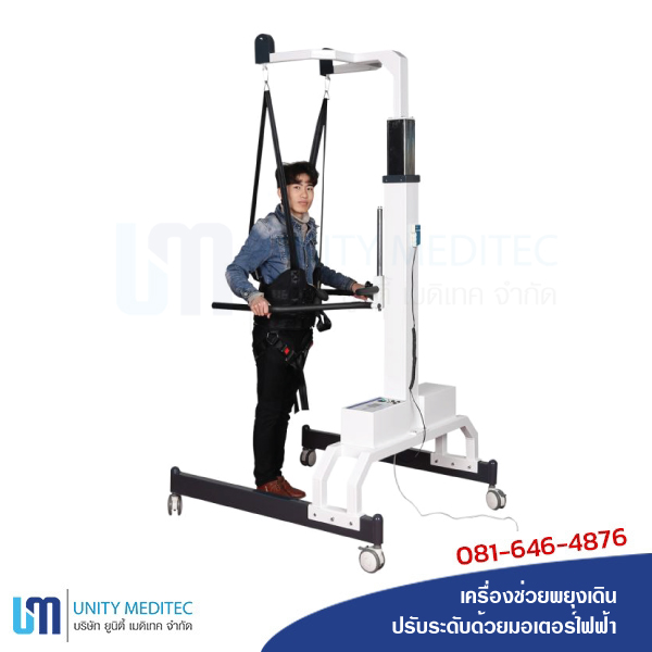 เครื่องช่วยพยุงเดิน-ปรับระดับด้วยมอเตอร์ไฟฟ้า03