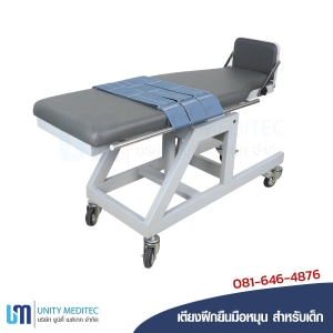 เตียงฝึกยืนมือหมุนเด็ก เตียงฝึกยืนมือหมุนเด็ก