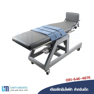 เตียงฝึกยืนไฟฟ้าเด็ก เตียงฝึกยืนไฟฟ้าเด็ก