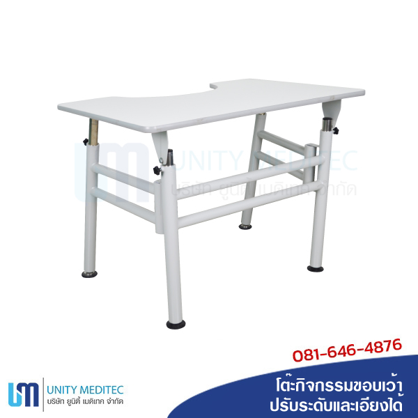 โต๊ะกิจกรรมขอบเว้าปรับระดับและเอียงได้-(TREATMENT-TABLE)-01