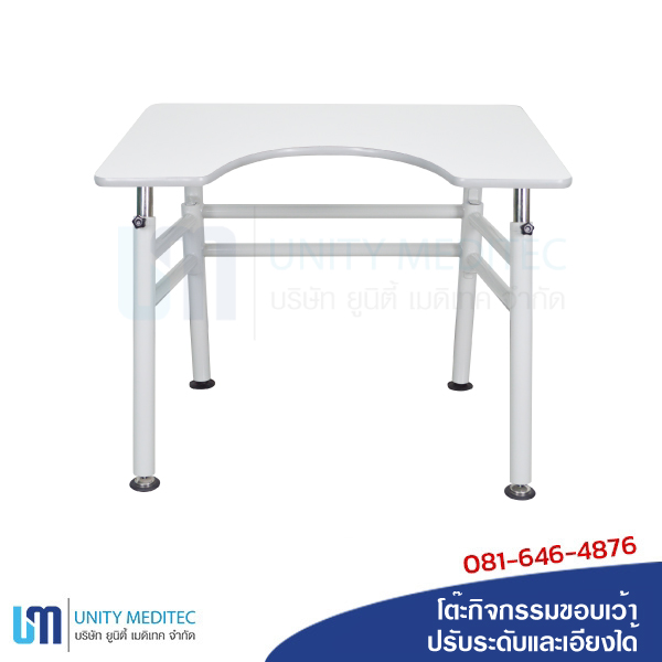 โต๊ะกิจกรรมขอบเว้าปรับระดับและเอียงได้-(TREATMENT-TABLE)-02