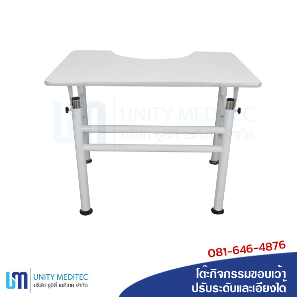 โต๊ะกิจกรรมขอบเว้าปรับระดับและเอียงได้-(TREATMENT-TABLE)-03