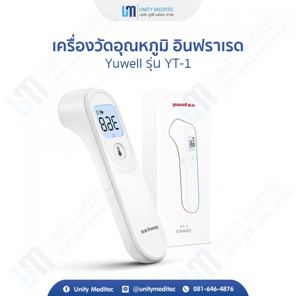Web_Yuwell-YT-1_01