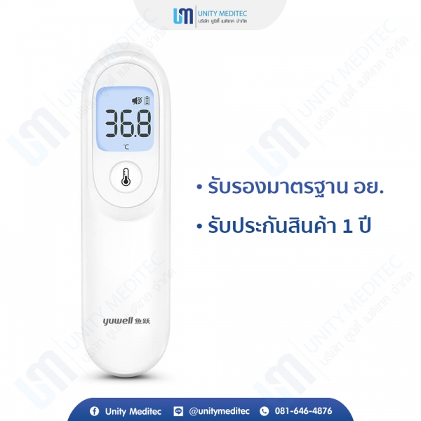 Web_Yuwell-YT-1_02