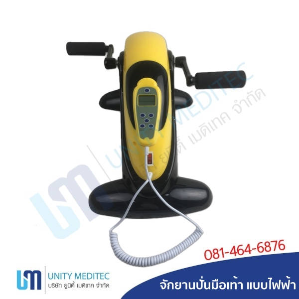 จักรยานปั่นมือเท้า ไฟฟ้า