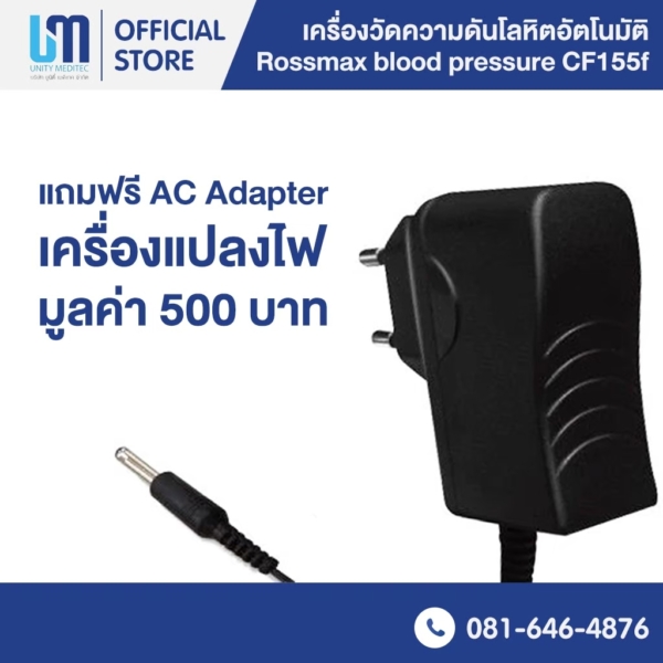 LINE_ALBUM_เครื่องวัดความดัน_๒๒๐๒๑๘_0