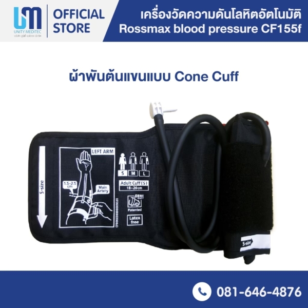 LINE_ALBUM_เครื่องวัดความดัน_๒๒๐๒๑๘_2