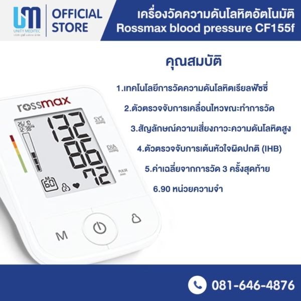 LINE_ALBUM_เครื่องวัดความดัน_๒๒๐๒๑๘_3